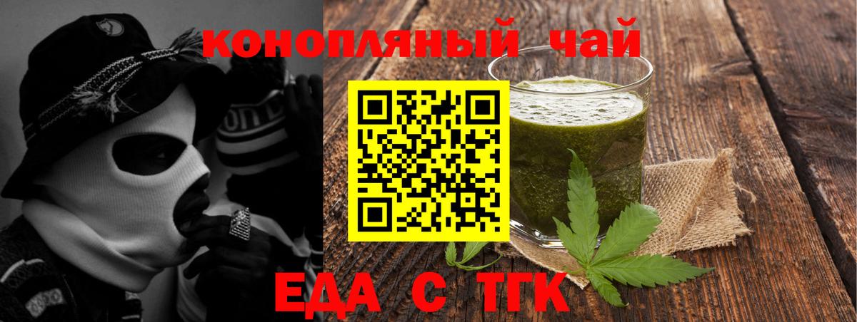 Сатка  Cannafood конопля  Вход с VPN 