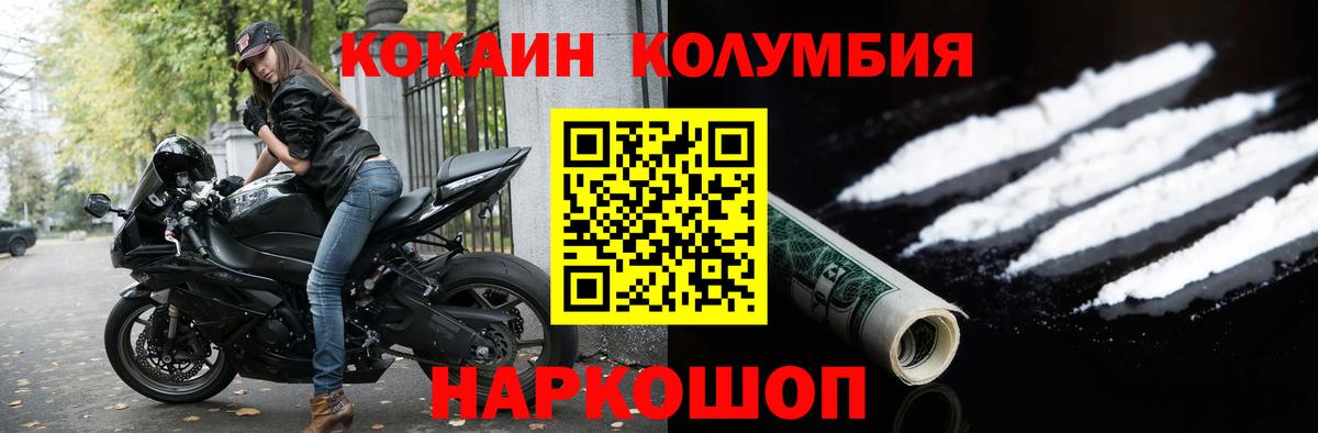 где найти   КОКАИН  Вход с VPN  Сатка  Cocaine Колумбийский  COCAIN Columbia 
