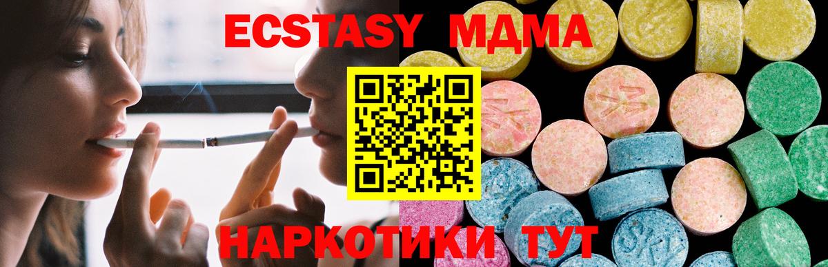 Экстази Дубай  Вход с VPN  Ecstasy таблы  Экстази  Сатка 