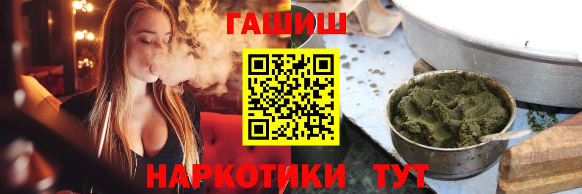 ГАШИШ  ГАШ 40% ТГК  ГАШИШ гарик  Вход с VPN  Сатка 