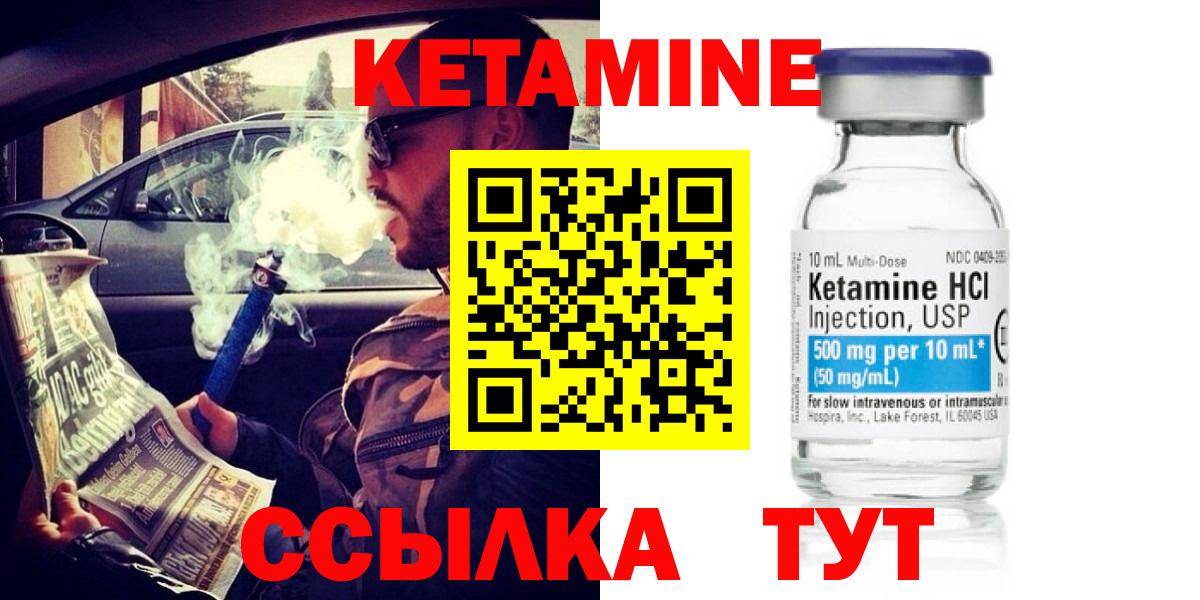 Кетамин VHQ  маркетплейс как зайти  Сатка  Вход с VPN  Кетамин ketamine 