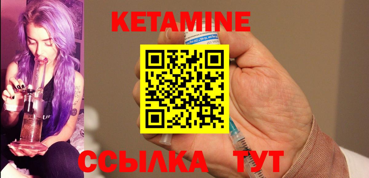 КЕТАМИН VHQ Сатка