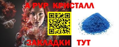 альфа пвп VHQ Славгород