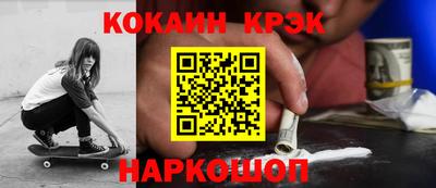 кокаин перу Сланцы