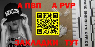 альфа пвп VHQ Славгород