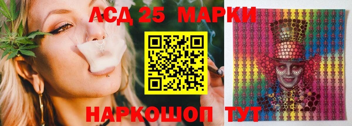 Лсд 25 экстази кислота  ЛСД экстази кислота  Сатка  LSD-25 экстази  Вход с VPN 