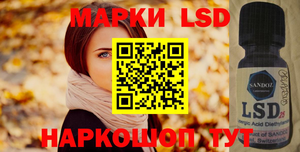 LSD-25 экстази кислота Сатка