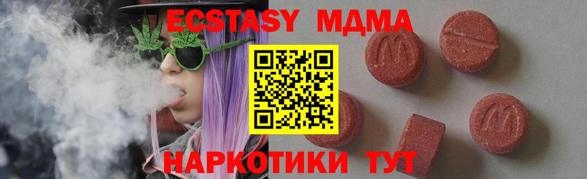 МДМА молли  MDMA crystal  Вход с VPN  Сатка 