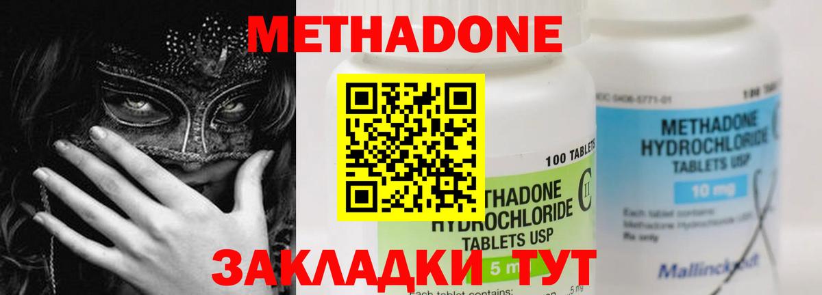 Метадон белоснежный  mega как зайти  Вход с VPN  Сатка  МЕТАДОН белоснежный 