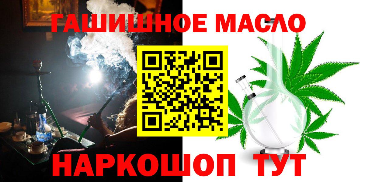 Дистиллят ТГК гашишное масло Сатка