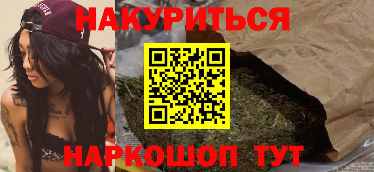 Каннабис White Widow  Вход с VPN  Бошки марихуана VHQ  Сатка  Шишки марихуана тримм  Каннабис индика 
